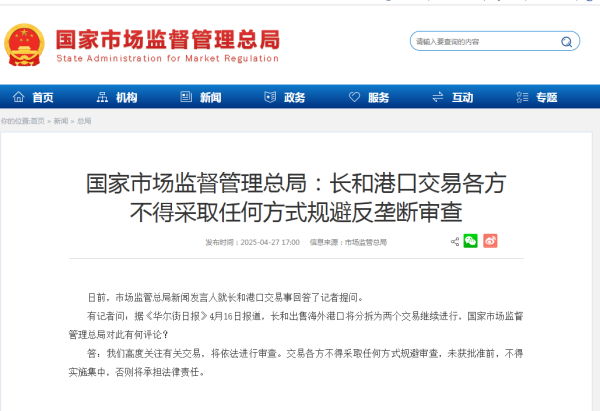 真正实盘配资 突发！李嘉诚的交易，大概率要黄了
